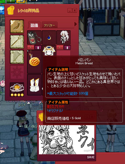 メロンパンw