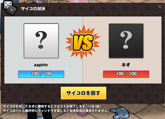 サイコロを回す