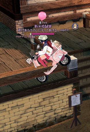 モーションが大きい