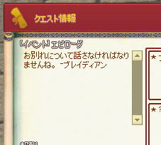 お別れ