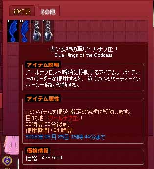 青い女神の翼