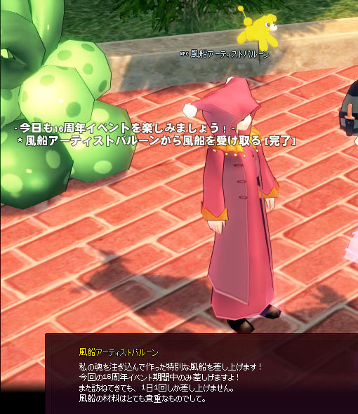 こっちの風船ｗｗｗ