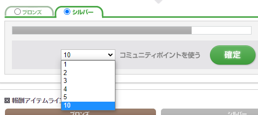シルバーからの10