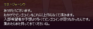 足りない？？