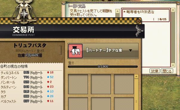 略奪者を15体退治