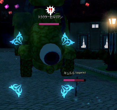 速攻やられた