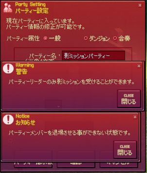 パーティー