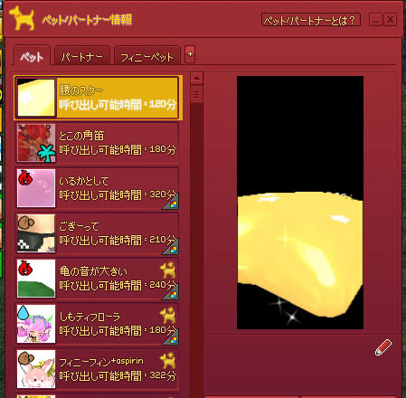 とろけるチーズｗ