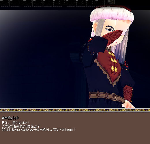 G14-34 この恥知らずめ!