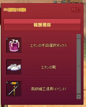 エタンの
