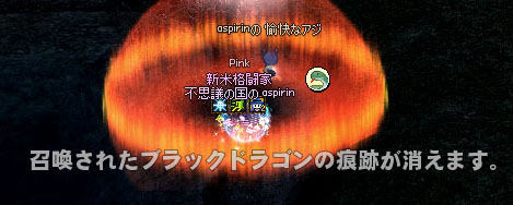 ドラゴン