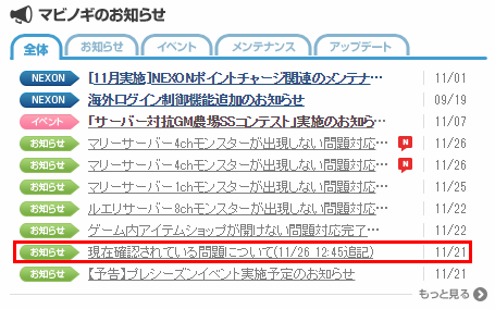 なおるよ