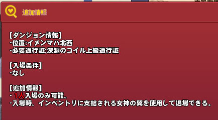 ダンッジョン情報
