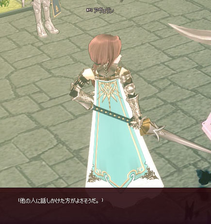 A アヴェリンさん マナビノギ