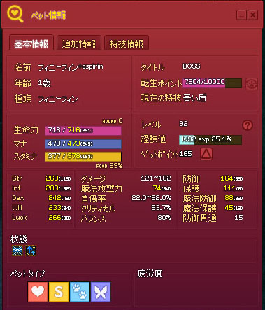 ディヴァインリンク