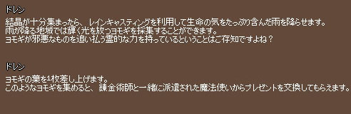 霊的なヨモギ