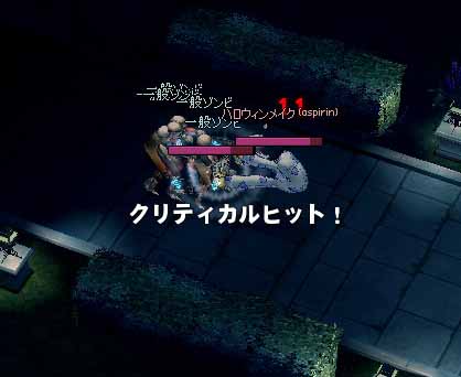 クリティカルヒット！