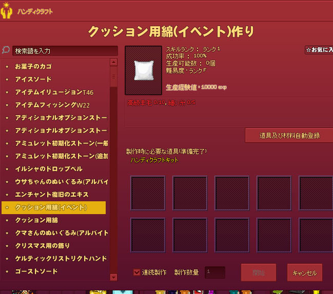 クッション用石綿