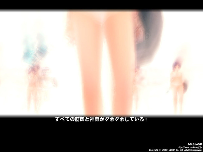 すべての筋肉と神経がクネクネしている！