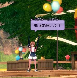 狙いを定めて、バン！