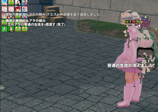 エルアラ消滅