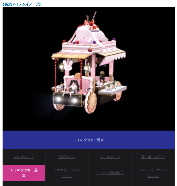 馬車なの？