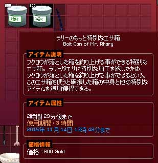ラリーのもっと特別なエサ箱