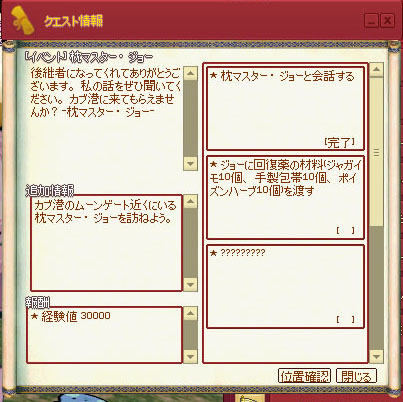 回復薬…