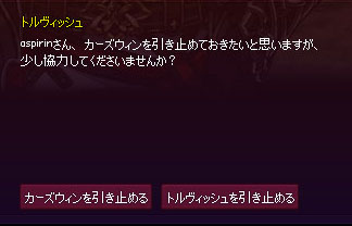 引き止める