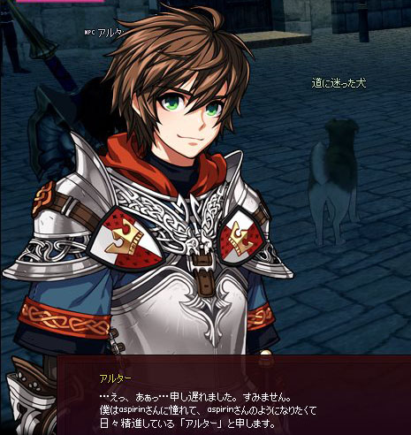 アルター