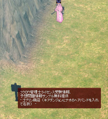 フクロウ管理士ライセンス受験情報