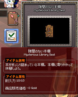 隙間のない本棚