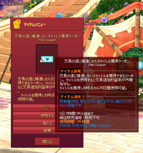 早く使おう