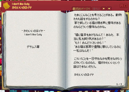 デサムス著w
