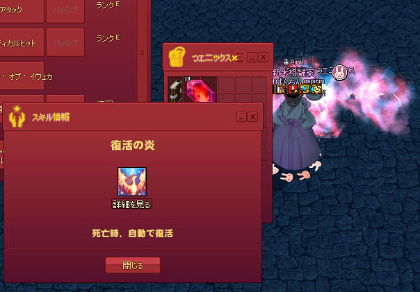 復活の炎