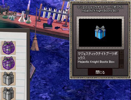 マジェスティックナイトブーツボックス