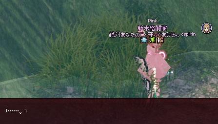 ……。