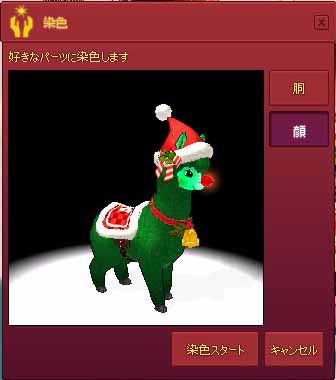 クリスマスアルパカ顔