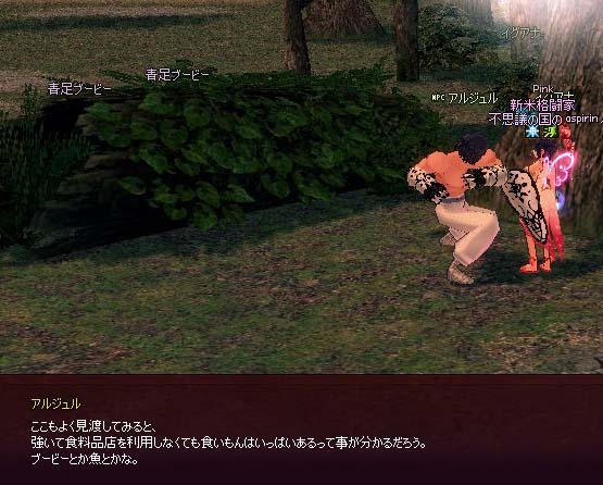 ブービー食ってるの？？