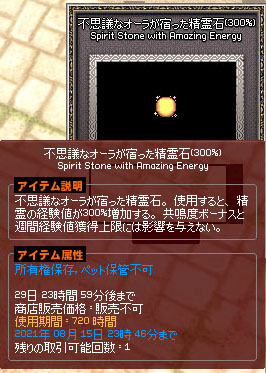 共鳴度ボーナス？