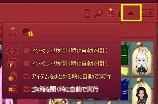 隠しメニュー