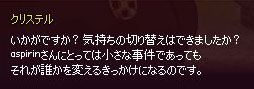 小さな事件