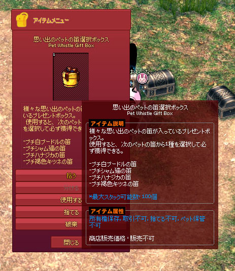 思い出のペット選択ボックス