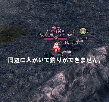 周辺に人がいて釣りができません。