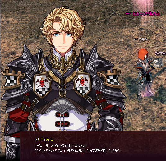 トルヴィッシュ