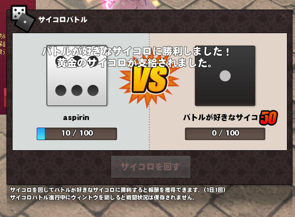 ぎりぎり勝利!