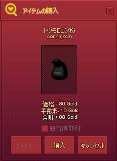 トウモロコシ粉