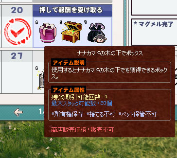 ナナカマドの木の下でボックスｗ