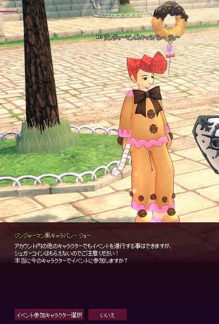 代表キャラクター制