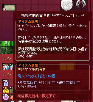 同じ調査の指示待機中の場合